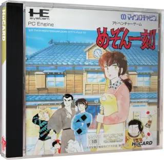 ROM Maison Ikkoku